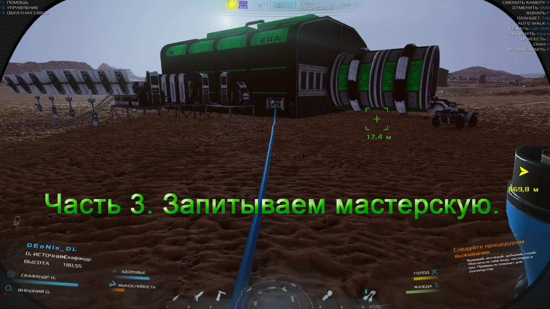 Occupy mars: The game (Часть 3) Запитываем мастерскую. смотреть онлайн