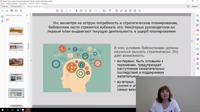 13.1. Голубева Переподготовка БИД