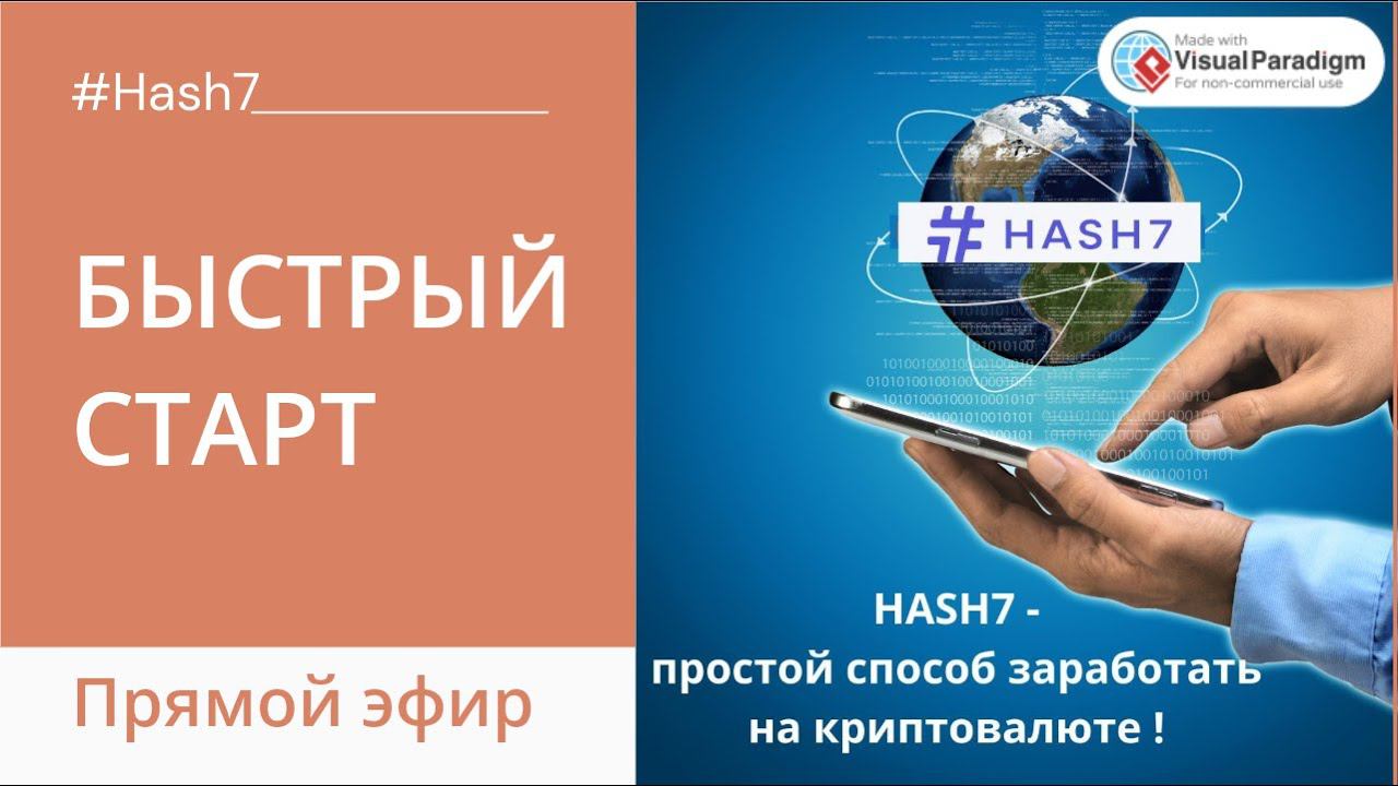 Быстрый старт смотреть онлайн