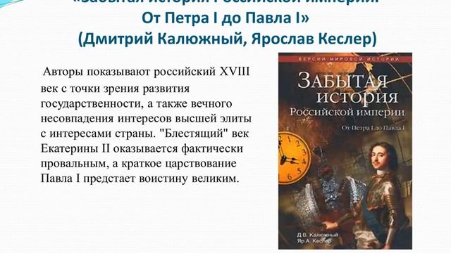 Виртуальная выставка "Петр Первый и его время" смотреть онлайн