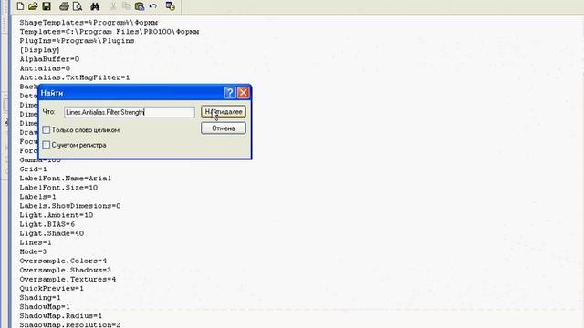 Скрытые настройки программы PRO100 4