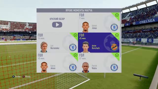 FIFA 18_20180104152113