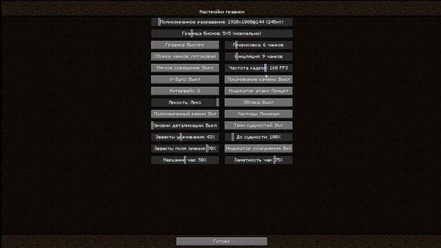 КАК ОПТИМИЗИРОВАТЬ МАЙНКРАФТ - 100% РАБОЧИЙ СПОСОБ смотреть онлайн