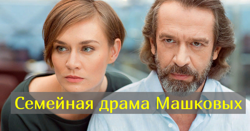 «Раньше Мария Владимировна, теперь — новый человек»: дочь Машкова стала гражданкой США смотреть онлайн