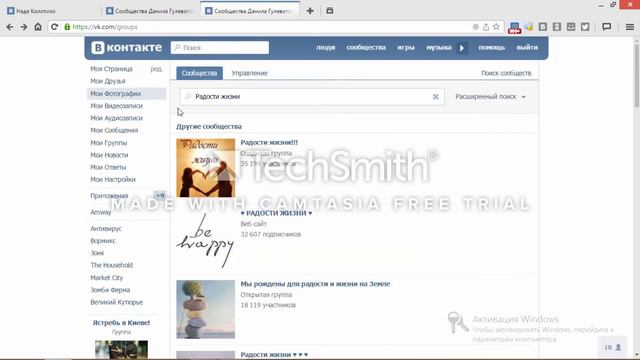 Работа в соц сетях,как искать людей для МЛМ проектов!!! смотреть онлайн