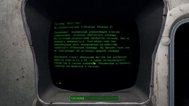 Прохождение Fallout 4. Часть 4. Убежище 81. смотреть онлайн