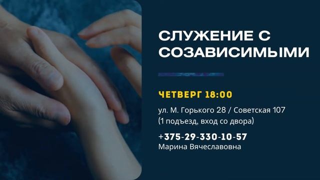 Будьте как дети | Служение 08.10.2023 смотреть онлайн