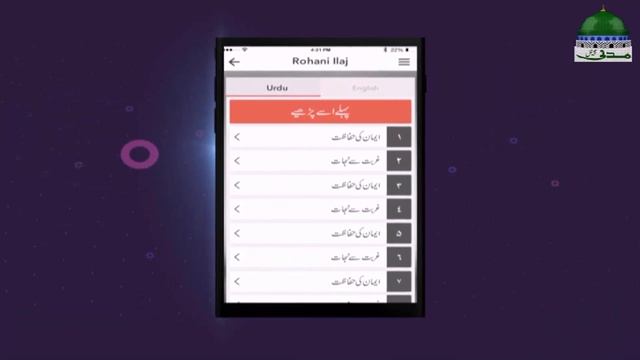 New Prayer Times App | Android Phones | Namaz Timings | Mobile App | DawateIslami | IT Majlis смотреть онлайн