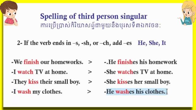 how to use present simple របៀបប្រើប្រាស់ present simple смотреть онлайн