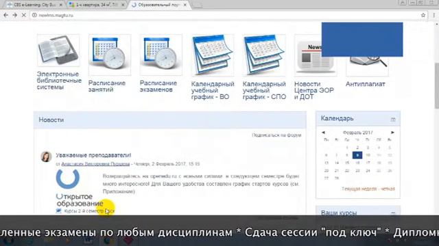 Личный кабинет МГТУ НОСОВА (magtu.ru, Distant.magtu.ru, Newlms.magtu.ru).mp4