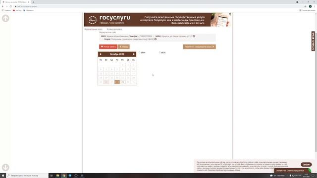 Как получить СНИЛС и вакцинироваться смотреть онлайн