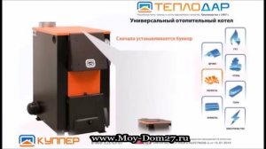 Комбинированный котел КУППЕР -  принцип работы