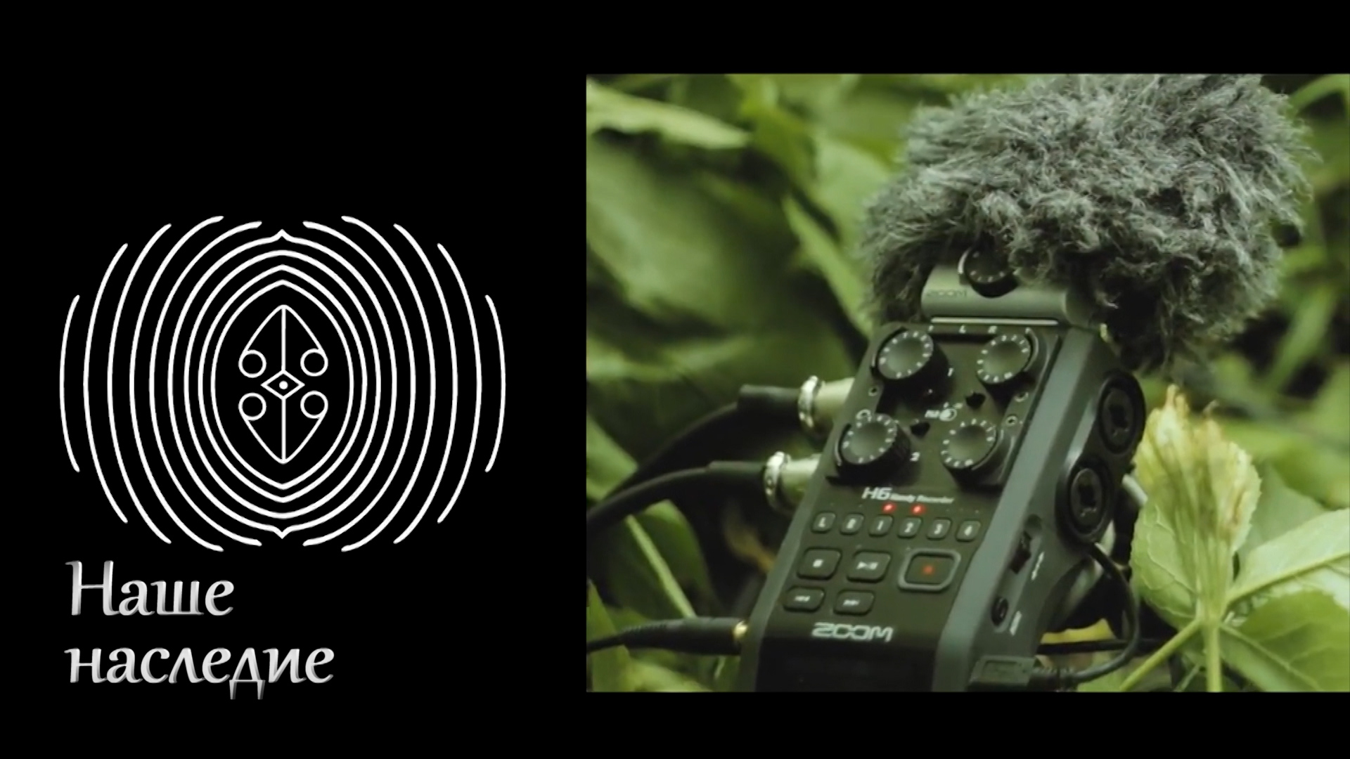 "Наше наследие" ансамбль "Хьэгъэудж гуп" - 2023.01.25 смотреть онлайн