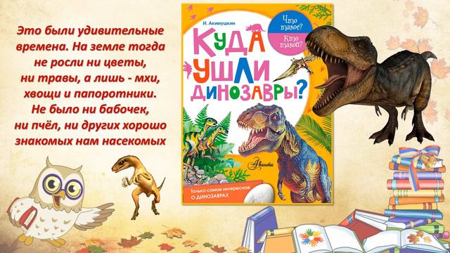 Обзор книжной серии «Что такое? Кто такой?» (6+) смотреть онлайн