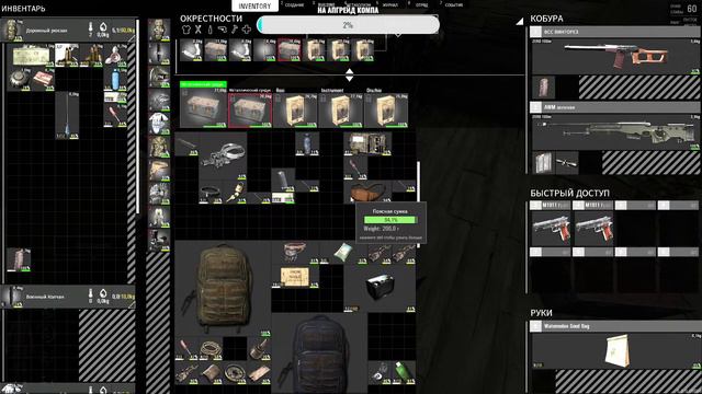 Просто SCUM! #выживание #survival #scum #скам смотреть онлайн
