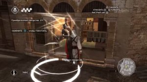 Assassin's Creed The Ezio Collection [PS4]