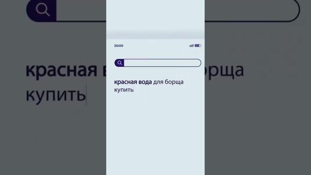 Где купить красную воду для борща???? #еда #рек #рекомендации смотреть онлайн