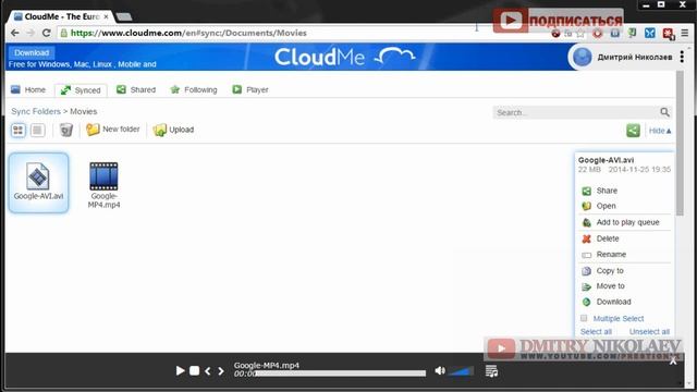 ОБЛАЧНОЕ ХРАНИЛИЩЕ - CloudMe - в SAMSUNG -SMART-TV ! смотреть онлайн