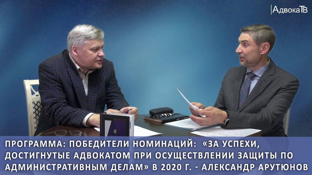 Программа: «Победители номинаций» в 2020 году - Арутюнов Александр-Сурен Нагапетович смотреть онлайн