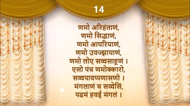 नवकार मंत्र- 27 बार जाप l Navkar Mantra 27 times Jaap with Music by S.S. Jain Samani Shruthnidhi смотреть онлайн