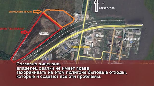 Свалка в Тимофеевке которую на замечает Росприроднадзор смотреть онлайн
