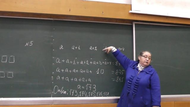 6 Сумма пяти последовательных чисел (5) смотреть онлайн