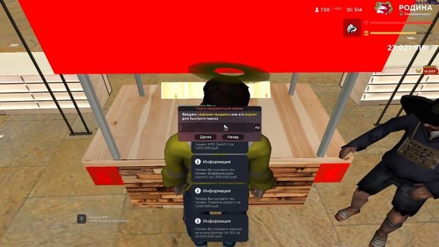 Топ СКРИПТ на ПАЛАТКУ ЦР РОДИНА РП CRMP смотреть онлайн