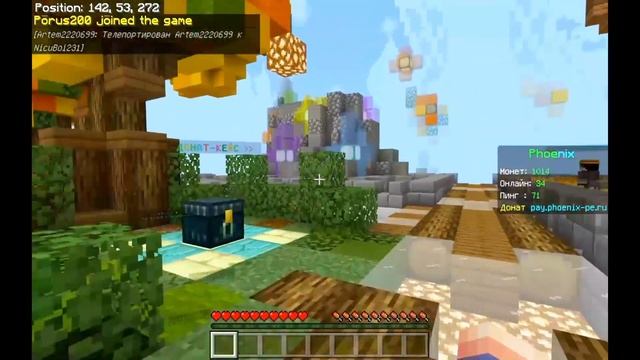 Сервер в Minecraft PE с БЕСПЛАТНЫМ Донатом (Minecraft Bedrock) смотреть онлайн