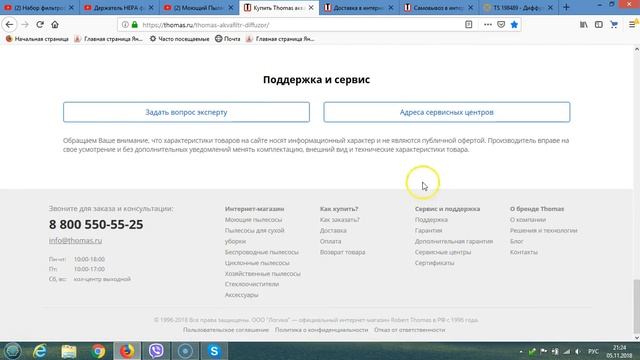 Где Покупать Запчасти к Пылесосу Thomas TWIN PANTHER