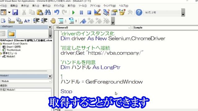 【Excel×VBA】Google Chromeのウィンドウハンドルを取得して半透明にする смотреть онлайн