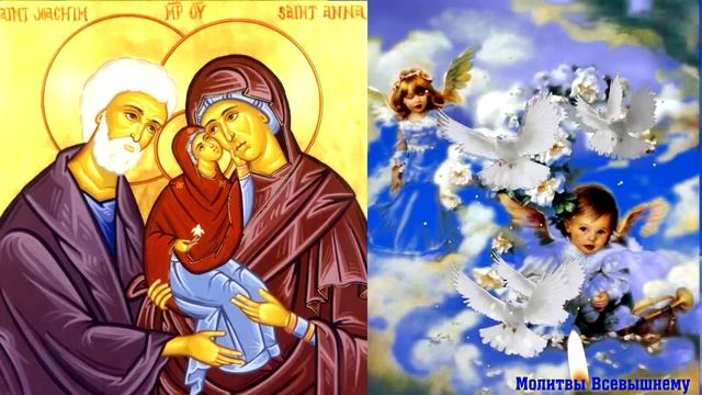 В День Родителей Богородицы Иоакима и Анны просите за детей и внуков. Сильный родительский день смотреть онлайн