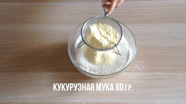 Простой рецепт ПП ШАРЛОТКИ БЕЗ САХАРА и МАСЛА (130 ккал) / Быстрый пп-рецепт смотреть онлайн