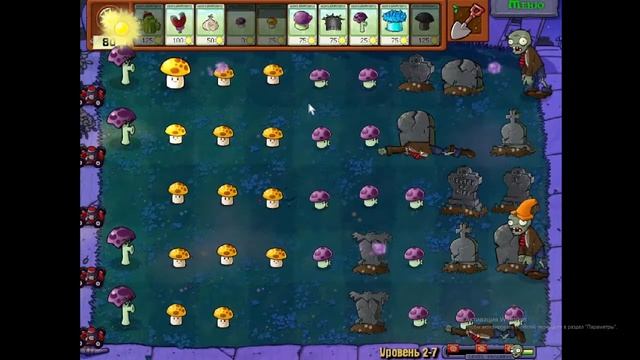 Стрим по Plants vs Zombies на День Рождения смотреть онлайн