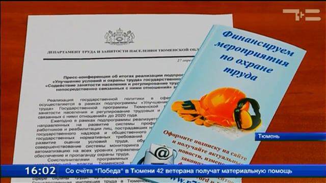 Травмироваться на работе стали меньше смотреть онлайн