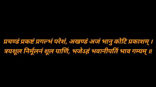 Shiv Rudrashtakam Stotram Shiva Mantra Namami Shamishaan Nirvana Roopam #rudrashtakam #edit #lyrics