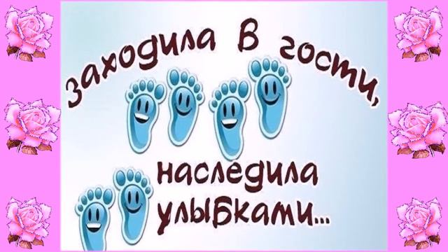 ПОЗДРАВЛЕНИЯ С ЮБИЛЕЕМ! Для группы Красивый форум! смотреть онлайн