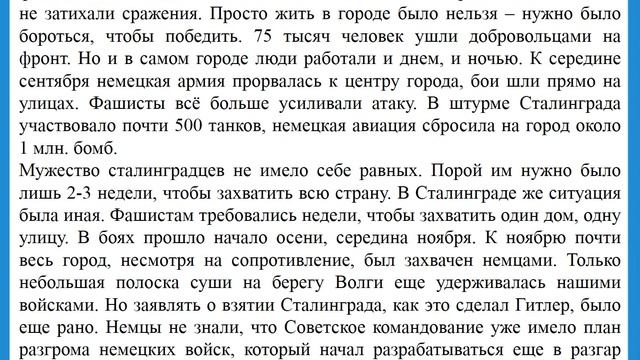 Бессмертен подвиг Сталинграда смотреть онлайн