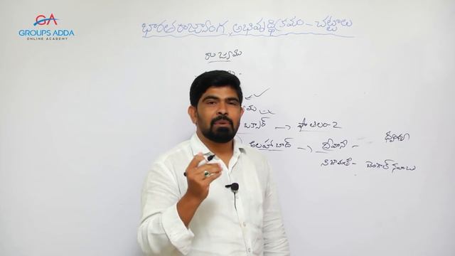 INDIAN POLITY CLASS ll భారత రాజ్యాంగం ll Constitution of India ll Group 1 ll Group 2 ll смотреть онлайн