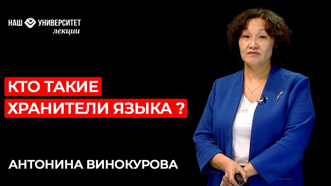 Хранители языков коренных малочисленных народов Севера – Антонина Винокурова смотреть онлайн
