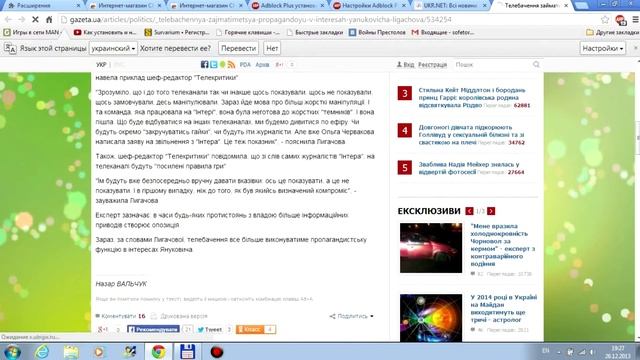 Блокируем рекламу в браузере Chrome (AdBlock Plus) смотреть онлайн