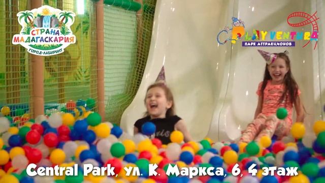 Город-лабиринт страна Мадагаскария смотреть онлайн