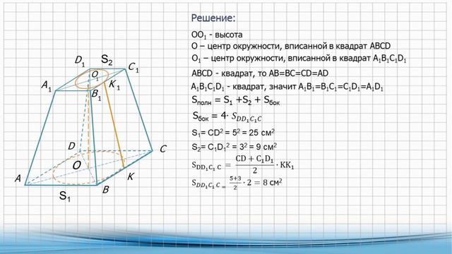 1 четверть, геометрия, 11 класс, ЕМН, 12 урок смотреть онлайн