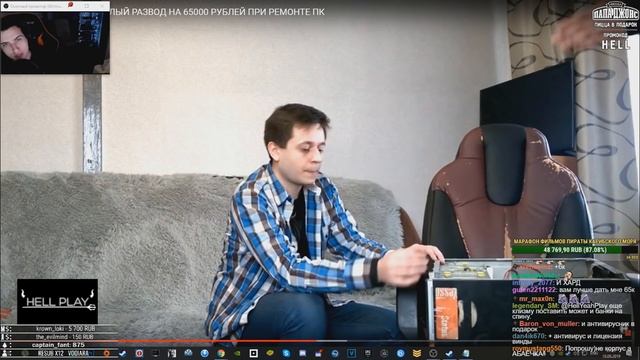 HellYeahPlay смотрит: ДОМУШНИКИ / НАГЛЫЙ РАЗВОД НА 65000 РУБЛЕЙ ПРИ РЕМОНТЕ ПК #2 смотреть онлайн