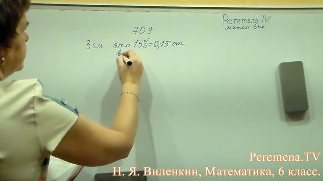 Виленкин, Математика, 6 класс, задача 709 смотреть онлайн