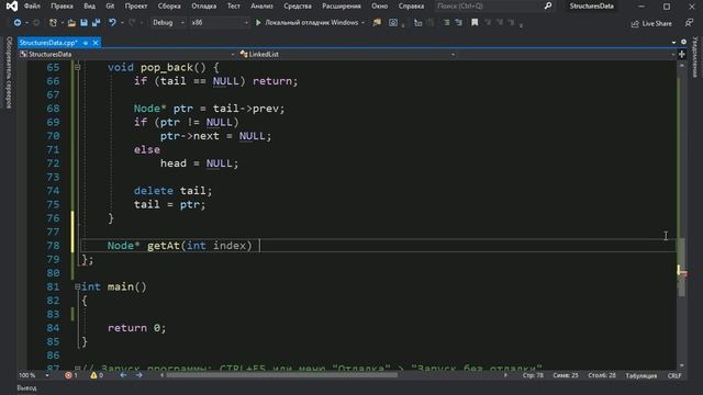#11. Делаем двусвязный список на С++ | Структуры данных смотреть онлайн