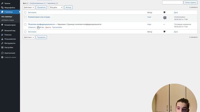 Добавляем комментарии и отзывы на наш сайт WP | Обзор плагина anyComment. смотреть онлайн