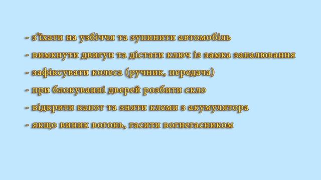 Дим в машині! Думати ніколи, потрібно діяти. Інструкція по пунктах при появі диму в автомобілі. смотреть онлайн