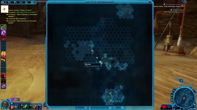 #1 SWTOR прохождение сюжетки за Ситх-инквизитор. Планета Татуин. Субтитры на русском языке.