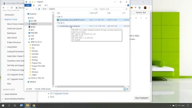 Cocos Creator 설치 ( Ver 2.2.2 ) смотреть онлайн