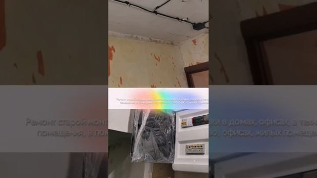 Сделали новую чистовую электропроводку в квартире 42 кв/м. (Электропроводка открытая). смотреть онлайн